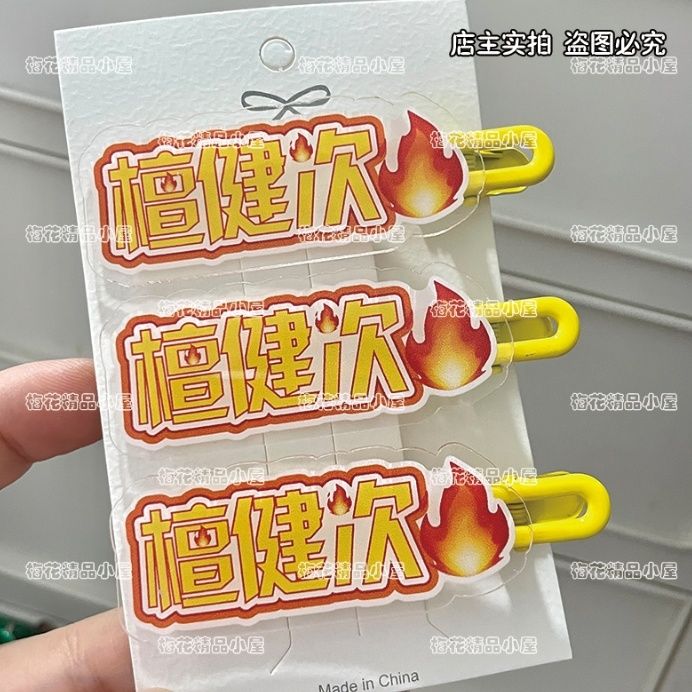 Tan Jianci, pince à cheveux av - Hair Clips avis et prix